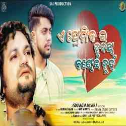 A Premika Ra Hrudaya Kandhei Nuha